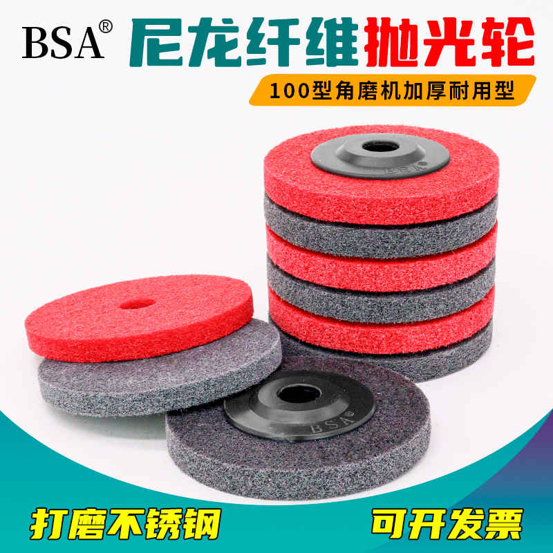 不锈钢抛光尼龙纤维轮角向打磨轮磨光金属划痕处理磨盘除锈磨漆