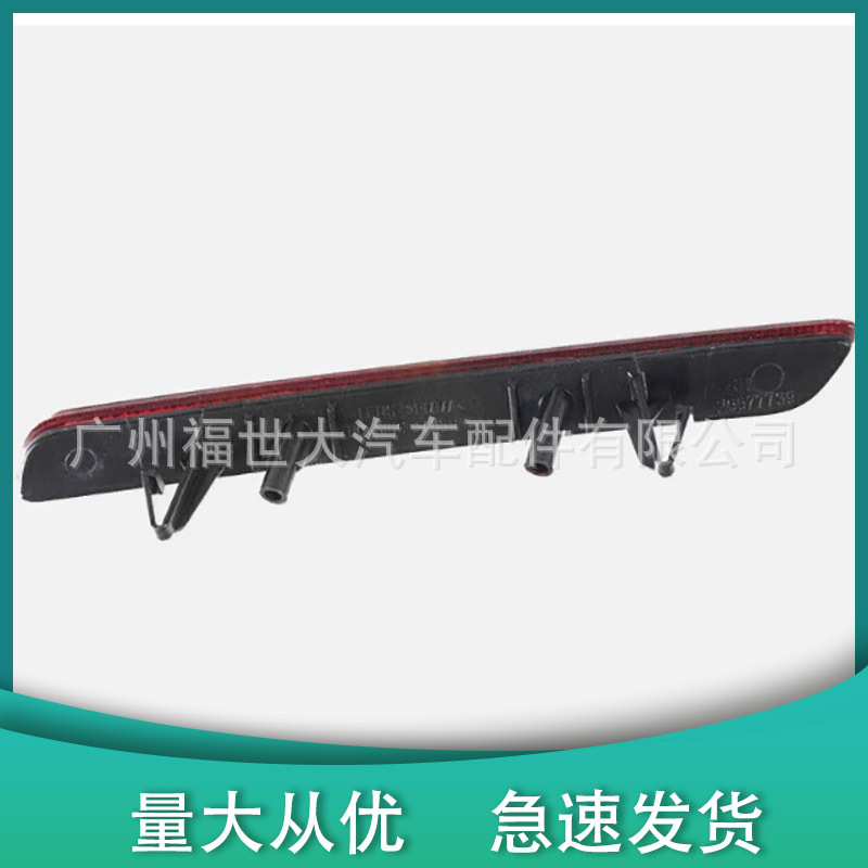 Adecuado para 18-19 Cadillac EG4 XTS reflectante de barra trasera 84232787 86/23498617
