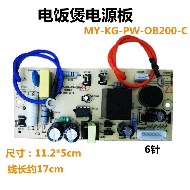 Brand New Suitable for Rice Cooker My-12Ls405A Power Board My-Kg-Pw-Ob200-C Electric Pressure Cooker