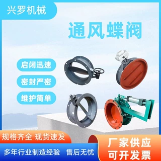 电动蝶阀通风调节阀手动碳钢不锈钢调节阀碳钢不锈钢气动通风蝶阀
