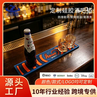 定制简约硅胶酒吧垫  防滑隔热沥水 咖啡奶茶酒馆专用吧台垫