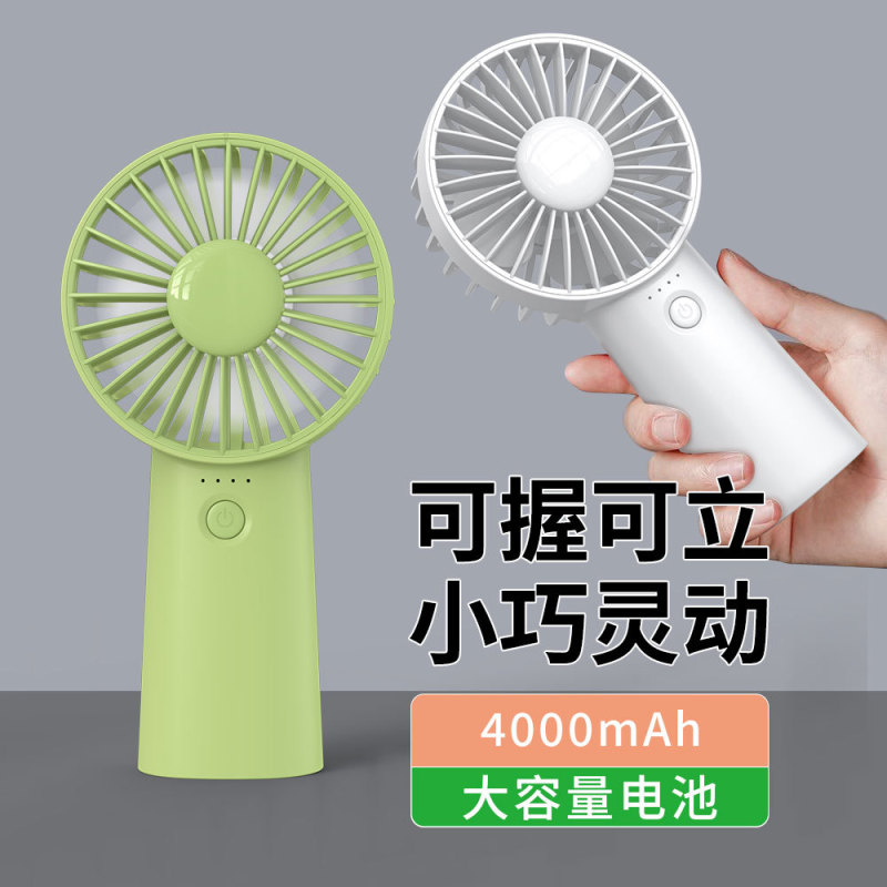 新しい USB ハンドヘルドファンミニポータブルデスクトップハンドヘルド充電小型ファンサイレントギフト卸売学生|undefined