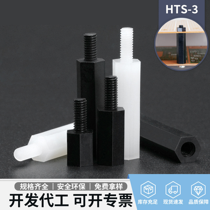 现货直通柱空心间隔柱塑料垫柱 圆体隔离柱绝缘柱 黑白厂家直销