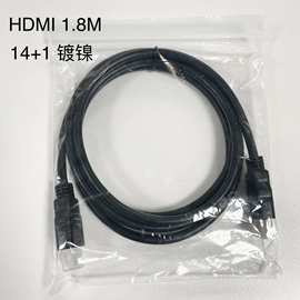 HDMI高清线1.8米镀镍电脑电视盒子投影显示器连接线1.4版数据线