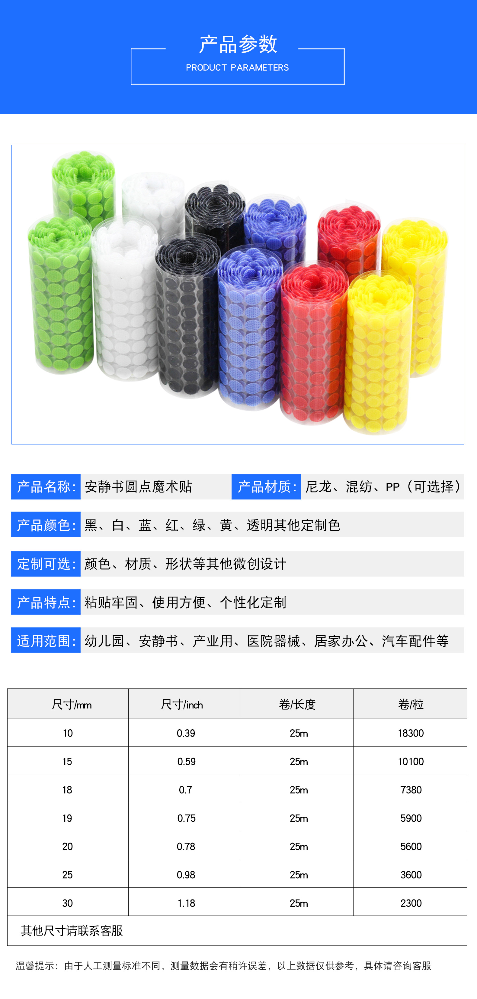 安静书圆点背胶魔术贴