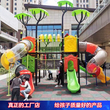 幼儿园户外儿童滑梯室外广场小区公园游乐设备大型组合滑滑梯玩具