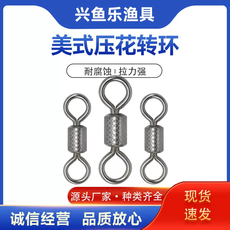 八字环美式压花转环8字环连接器渔具小配件钓鱼路亚用品厂家批发