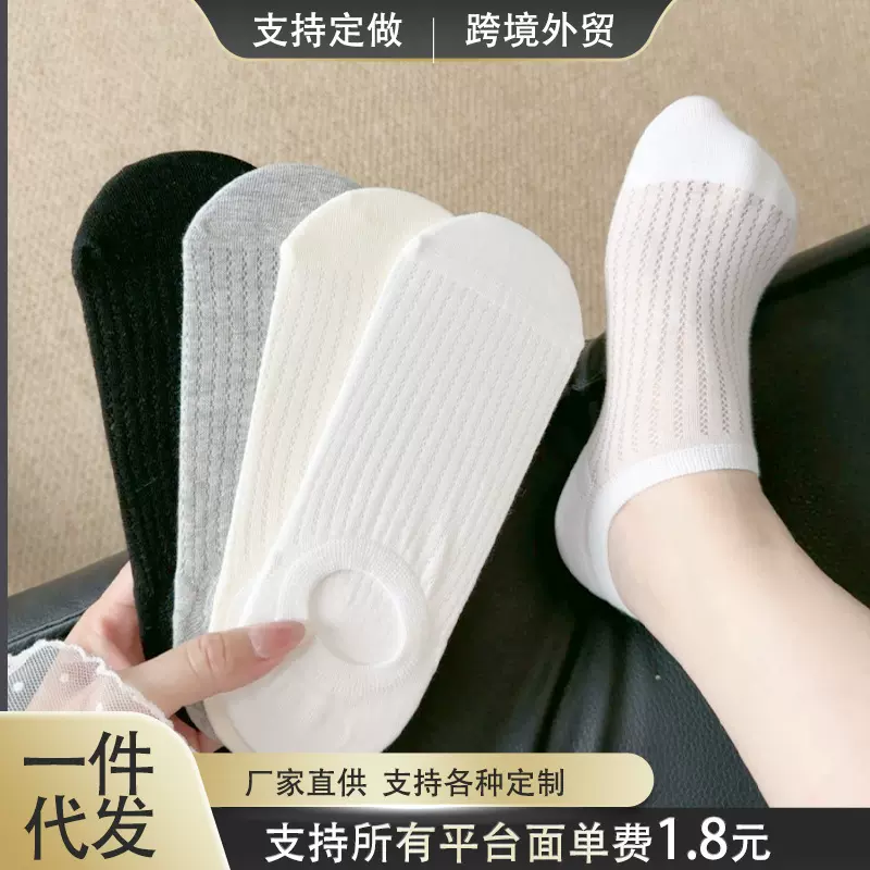 网眼船袜女士防滑不掉跟透气夏季薄款短袜浅口隐形袜子女夏天纯色
