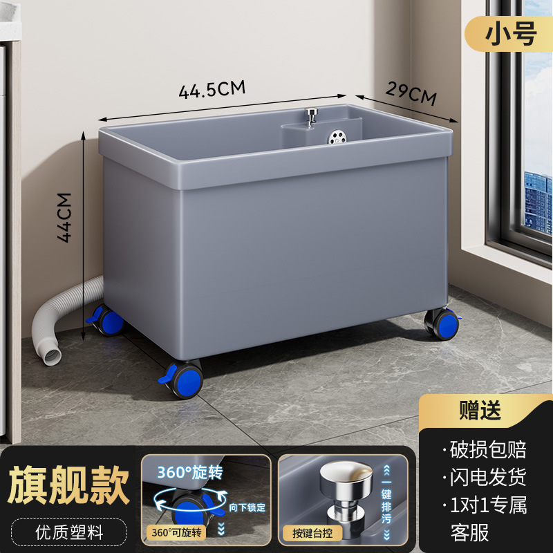 拖把池带扶手移动落地式家用阳台洗拖布池卫生间墩布池子塑料水池|undefined