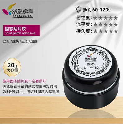 Jewelry Super Viscose Drill Large Can | Dırnaq bəzəkləri - light-and-deep-painting-solid-patch-adhesive-20g