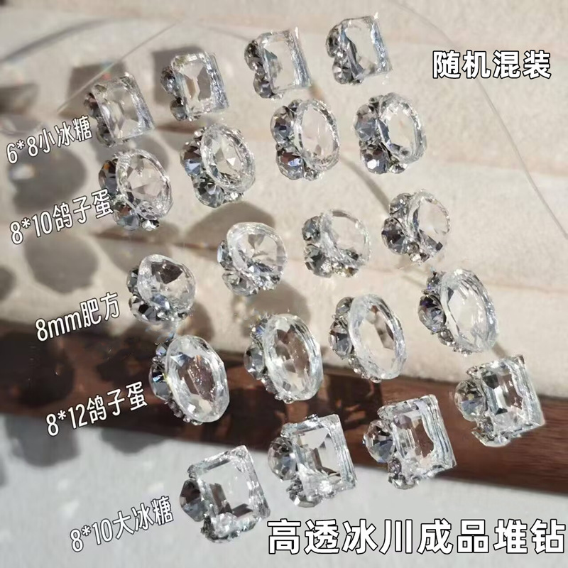 新款透白色水晶成品美甲堆钻爆闪方块歪心椭圆异性成品钻美甲饰品|undefined