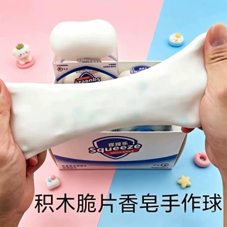 肥皂捏捏乐脆脆香皂吵吵软软的挤压玩具解压神器crunchy squishy