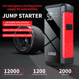 12V汽车应急电源便携式多功能应急启动电源搭电宝电瓶强起打火宝