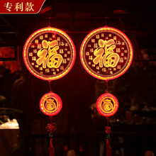 发光福字门贴挂件2026新年春节室内房间窗户喜庆氛围装饰布置挂饰