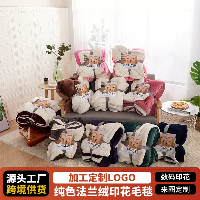定制纯色法兰绒印花毛毯羊羔绒双层加厚礼品毯子绣花LOGO超柔软