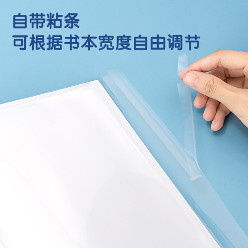 Deli book cover waterproof transparent frosted thickened book film book cover paper student original leather