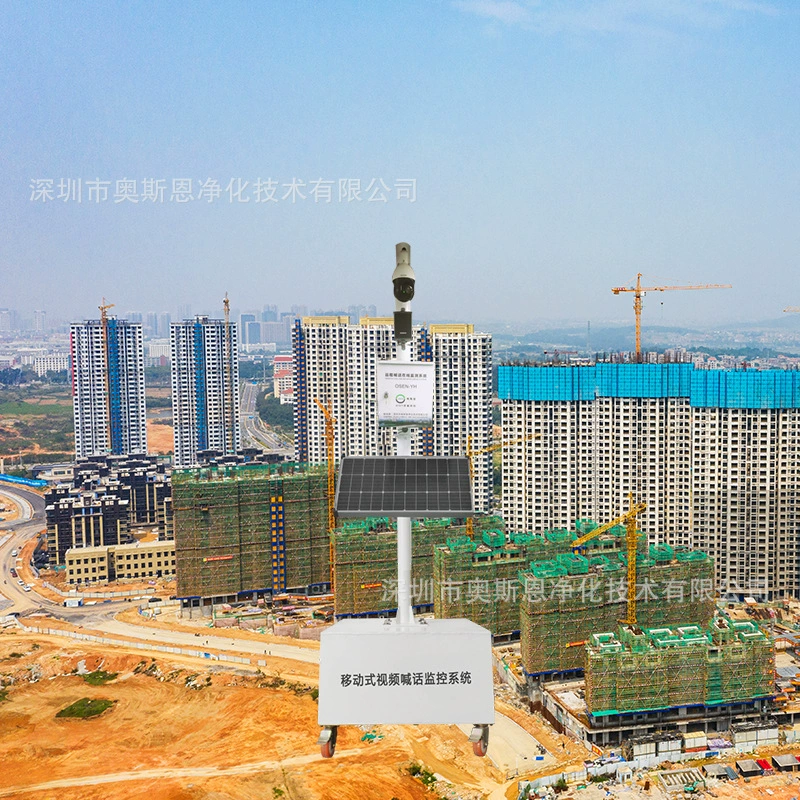 Удаленный надзор за загрязнением окружающей среды от пыли и шума