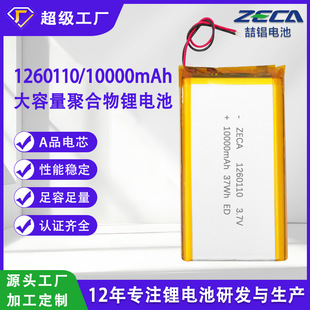 �ۺ����늳�10000mAh 3.7V ��������䃦�ܳ�늌�늳ض���