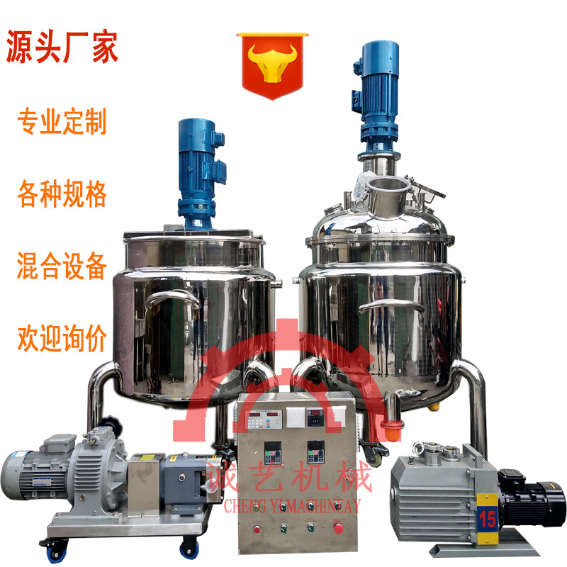 厂家可供应300L不锈钢乳化罐电加热搅拌罐质量好容蜡罐一件起订