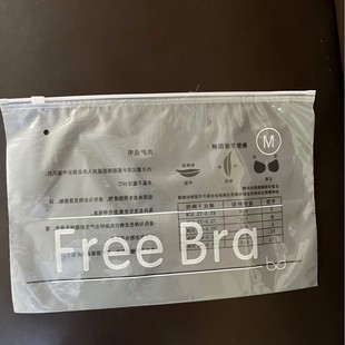 Underwear zipper packaging bag waterproof net bra packaging bag double-sided transparent clothing packaging bag pe plastic packaging bag