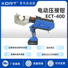 ��yʽ���ӹ���늄�Һ���QECT-400���ʽ�X�~������|�����Q