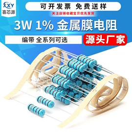 一次性保险丝;电阻器;薄膜电容器