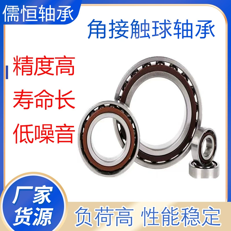 Подшипники радиально-упорные шариковые 7200C 7201 7202 7203 7204 7205 7206AC/M, бесплатная подборка