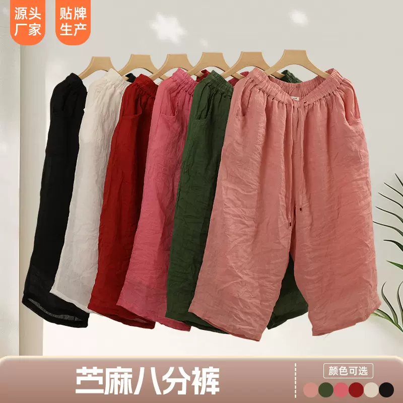 苎麻八分裤多色苎麻八分阔腿裤女宽松透气休闲裤苎麻宽松八分裤