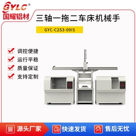 铝及铝合金材;金属加工材;线性机器人