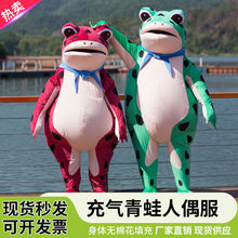 青蛙人偶服装网红成人癞蛤蟆儿童玩偶演出服道具孤寡卖崽充气衣服