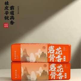 武夷岩茶 非遗花香肉桂大红袍岩茶福鼎白茶浓香型茶叶礼盒装批发