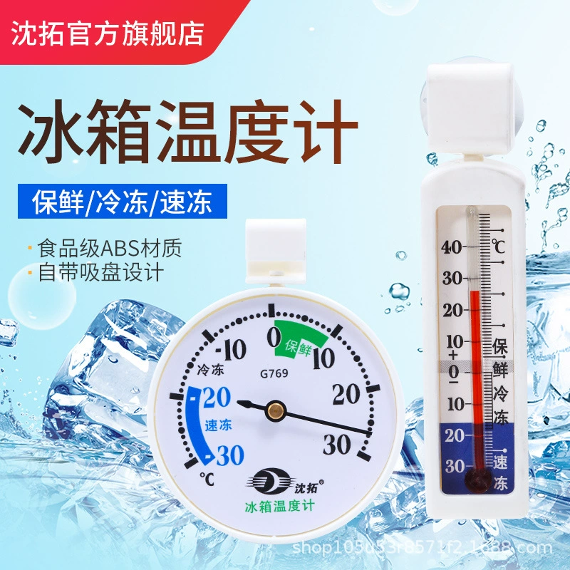 Shen Tuo Бытовой холодильник Термометр для хранения свежести в шкафу Термометр Подходит для морозильной камеры без батареи