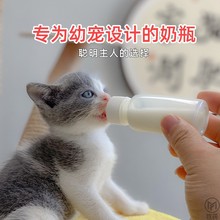 宠物奶瓶猫幼猫小猫奶猫专用小奶嘴小狗狗幼犬新生喂奶器猫咪用品