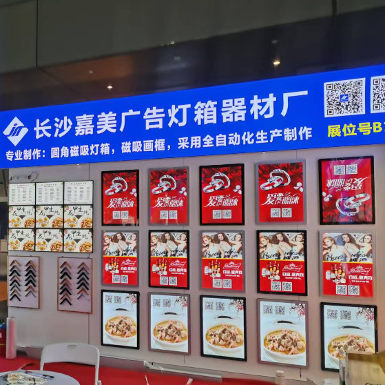 餐饮点单牌医院连锁商超圆角磁吸灯箱LED灯广告标识牌圆角海报框