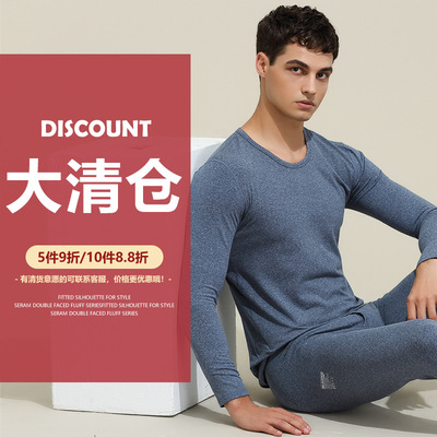 特价促销莫代尔保暖内衣男款套装保暖衣女士薄款秋衣秋裤男士批发|ms