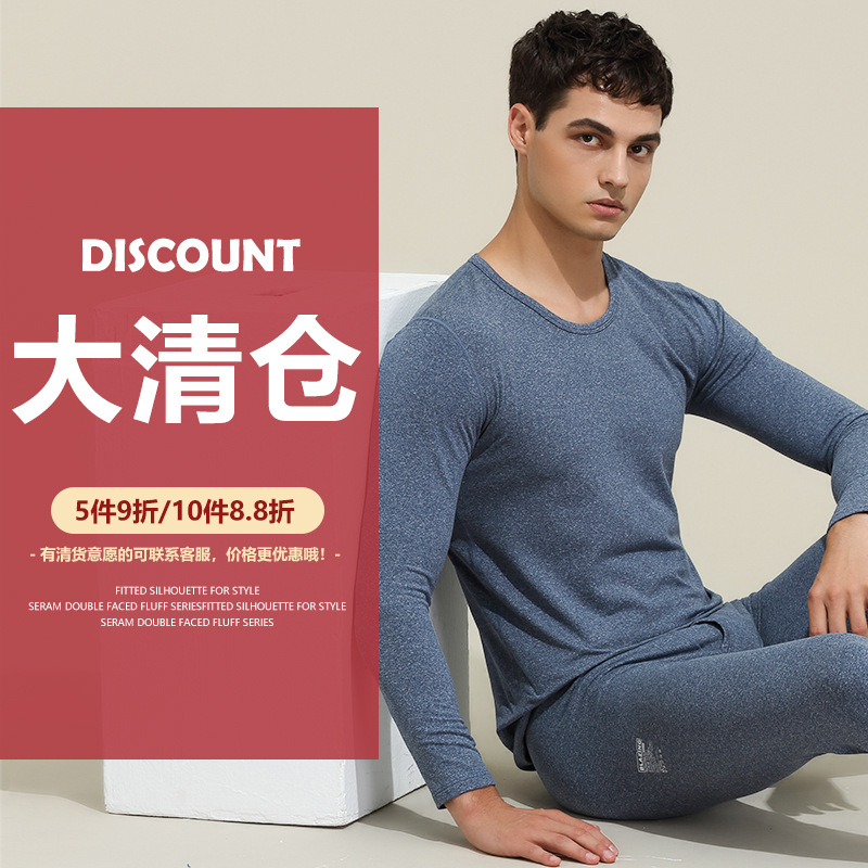 特价促销莫代尔保暖内衣男款套装保暖衣女士薄款秋衣秋裤男士批发|ms