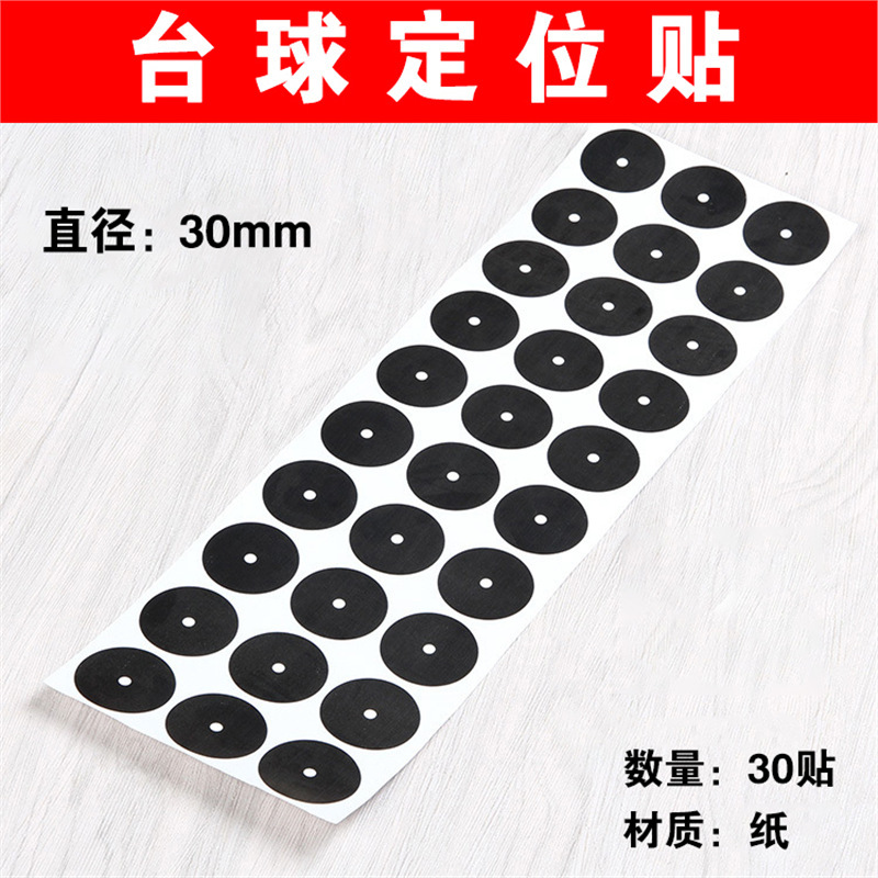 Black Eight Positioning Post