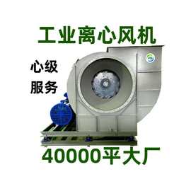 离心式风机 碳钢材质 车间通风系统适用 离心风机