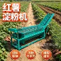 辊式土豆地瓜清洗机