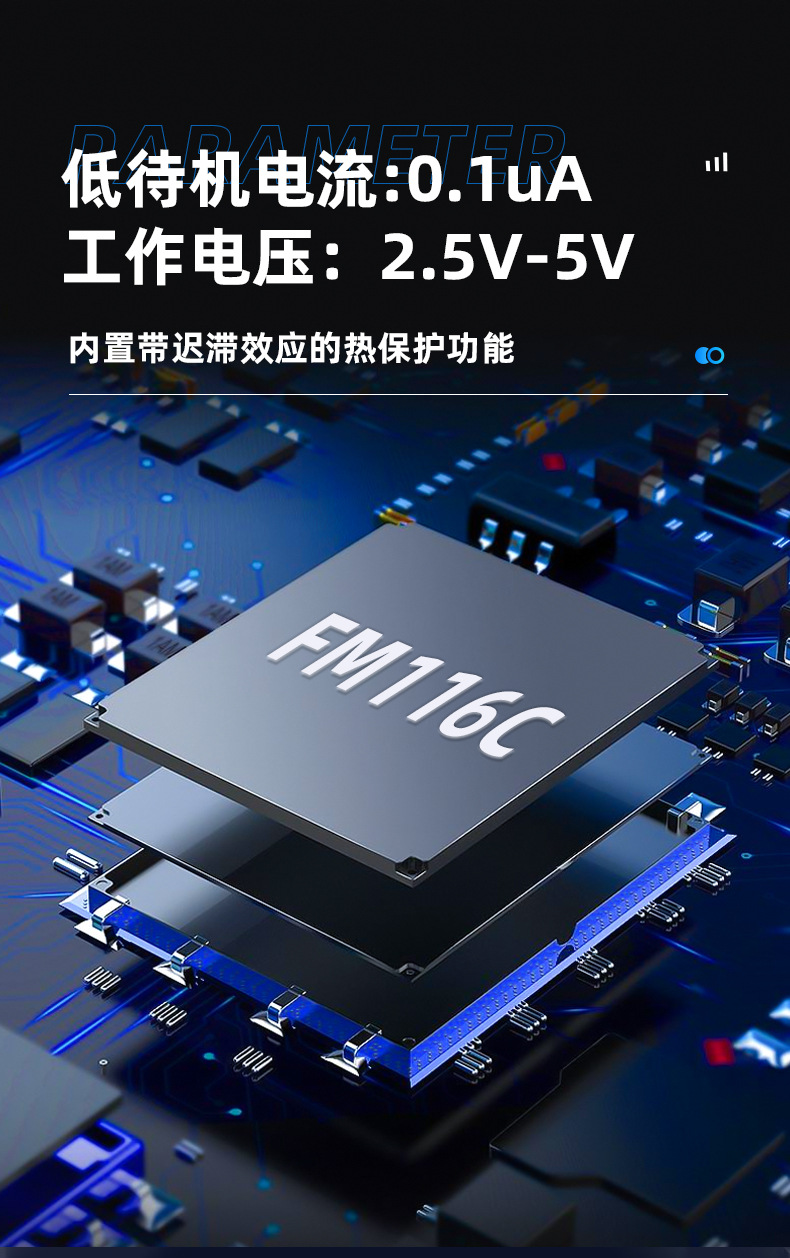 小電流馬達(dá)驅(qū)動芯片