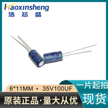 ԭ�b�F؛���AAISHIֱ���X늽����35V100UF���b6*11MM���l����