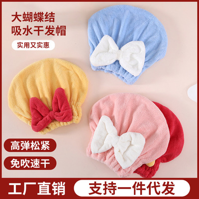 珊瑚绒干发巾柔软吸水速干洗头浴帽毛巾刺绣包头巾女可爱蝴蝶结|ms