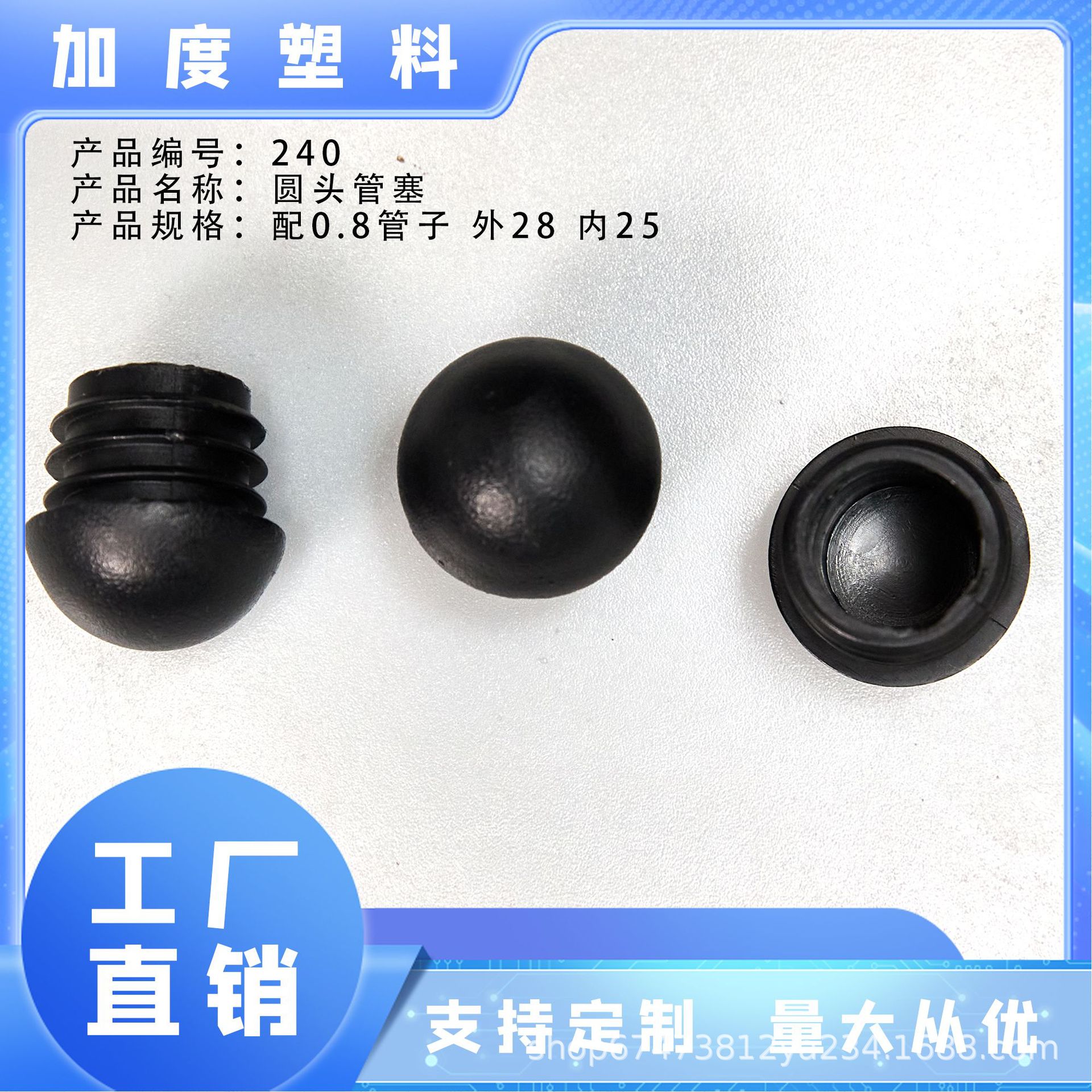 φ28圆头塑料管塞   φ28穹型圆形管塞   φ28塑料闷盖  φ28塑料