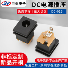 ����DC015�Դ���� 2.0ᘺ������_��ʽֱ�����ĸ��5525���l����