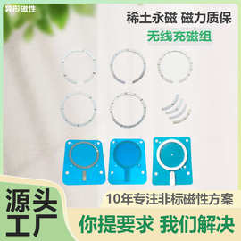 源头工厂Magsafe无线充磁组背胶铁环手机充圆形引定制磁铁强磁