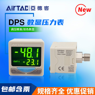 AirTac���¿�ԭ�bDPS���ʽ���@�����_�P��DPSN1-01020/DPSP1-010