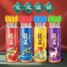 传统投壶游戏道具儿童成人节日户外趣味运动会团建拓展活动器材