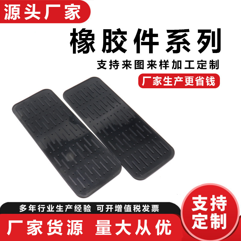 橡胶制品 件空调橡胶异形件 橡胶模压 耐油密封橡胶杂品件硅胶垫