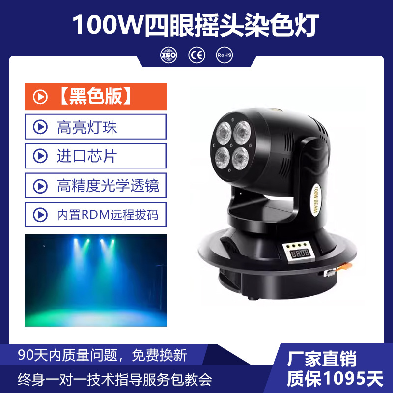 Wenjing Doble Estrella KTV lámpara de flash habitación privada Luz de haz inteligente luz principal móvil de la boda LED teñido patrón barra de luz