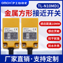 沪工金属感觉接近开关TL-N10ME1/E2/F1/F2/D1/D2/Y1/Y2常开闭24V